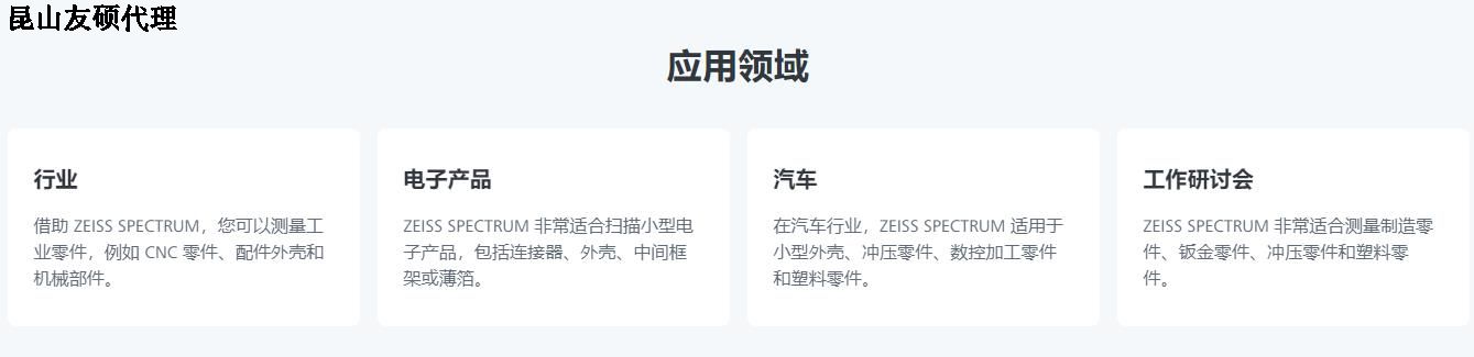 密云蔡司三坐标SPECTRUM verity